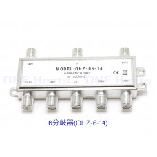 OHZ-6-14 6路分岐器 六路分支器 6路分支器 分歧器 RF有線電視/數位電視IC錫封 6-TAP分岐器 5～1000MHz